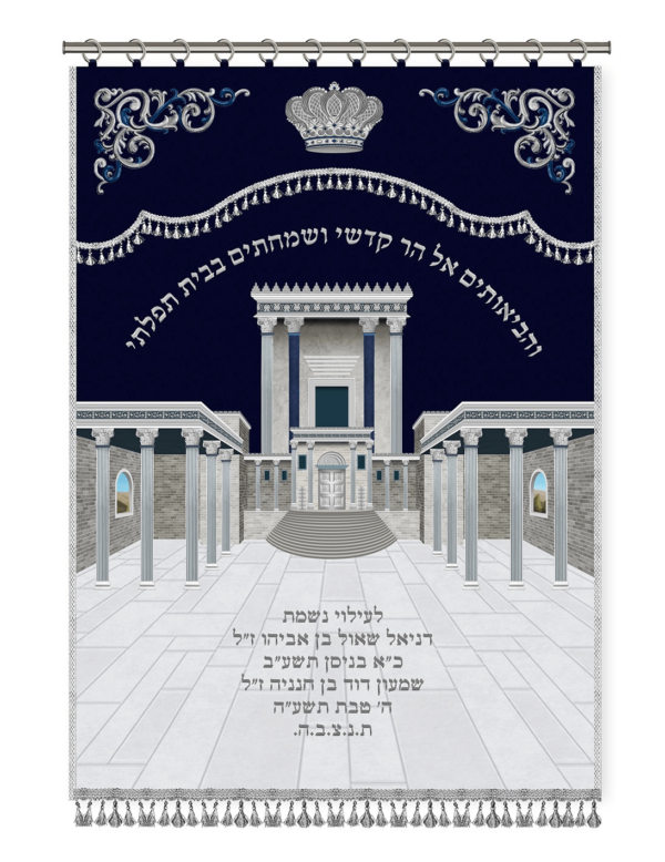 פרוכת לבית הכנסת בית מקדש