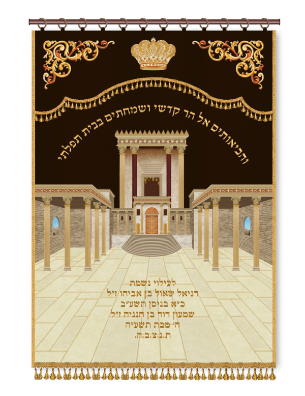 פרוכת לבית הכנסת בית מקדש