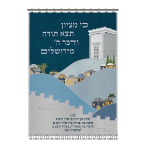 פרוכת לארון קודש